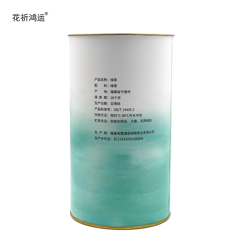 花祈鸿运绿茶250g桶高清大图
