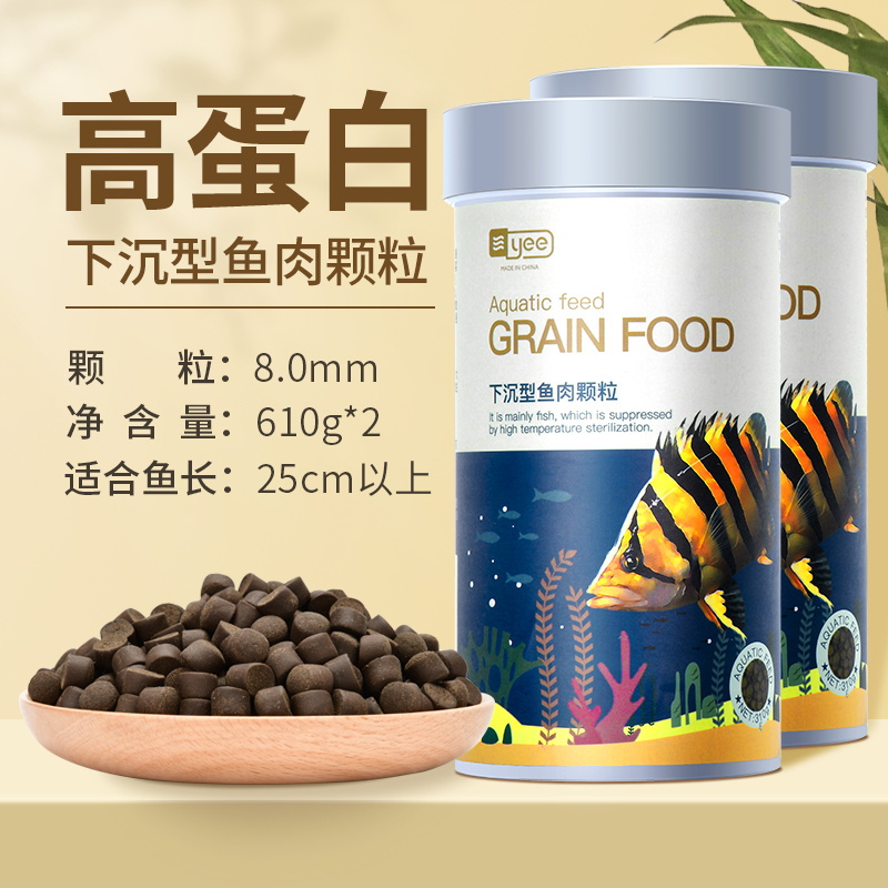 下沉型鱼粮锦鲤鹦鹉鱼银龙招财猫地图鱼食底栖型颗粒沉底鱼饲料