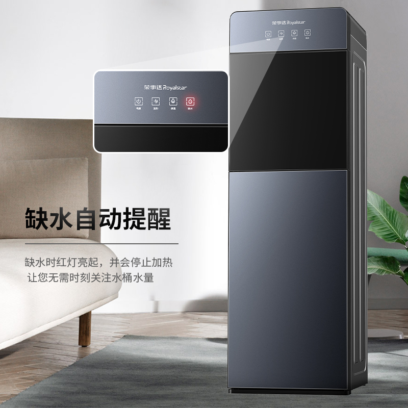 荣事达饮水机多功能下置水桶三出水家用立式制冷热全自动推杯取水冰温热款高清大图