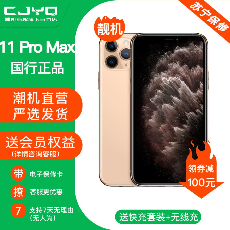 [99新]Apple iPhone 11 Pro Max玫瑰金色 256GB二手苹果11 国行正品 双卡全网通 二手手机