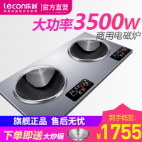 乐创LC-Q3B商用电磁炉嵌入式电磁炉3500w双头组合炉大功率电磁灶承重大