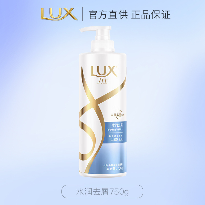 力士洗发水 玻尿酸 水润丝滑 洗发露大白瓶 洗发乳 水润丝滑赋活炫亮750g+沐浴露550g高清大图