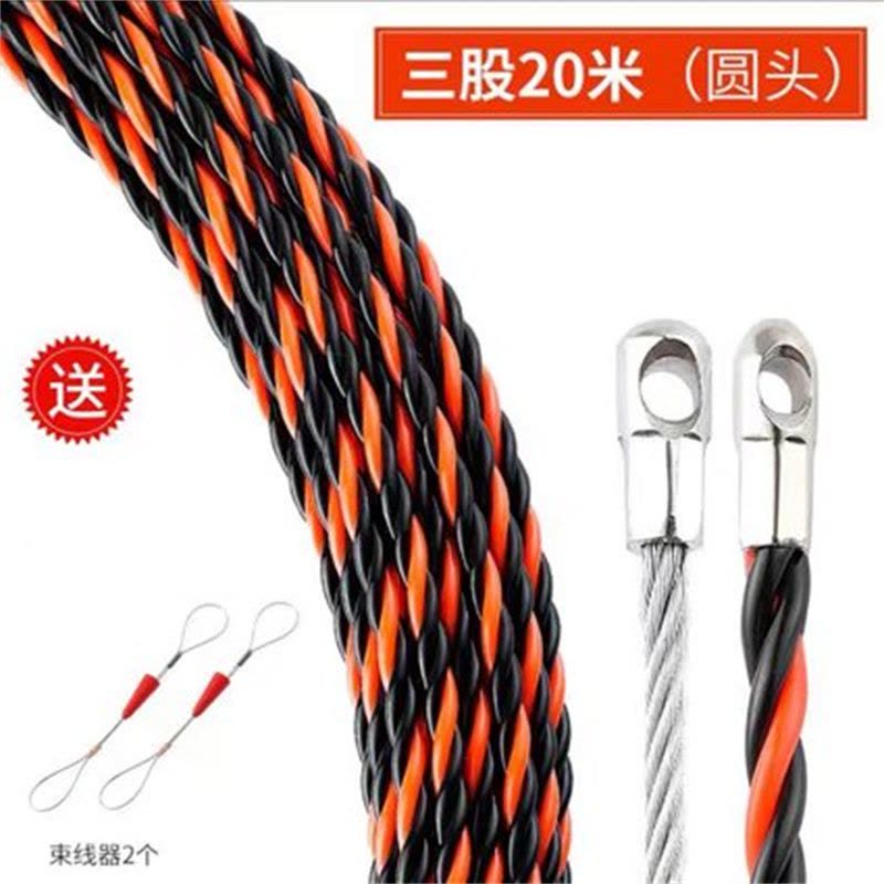 SHENG CHUANG-A266穿线器引线器穿孔器管道疏通器穿线神器3股20米(不含架子图片
