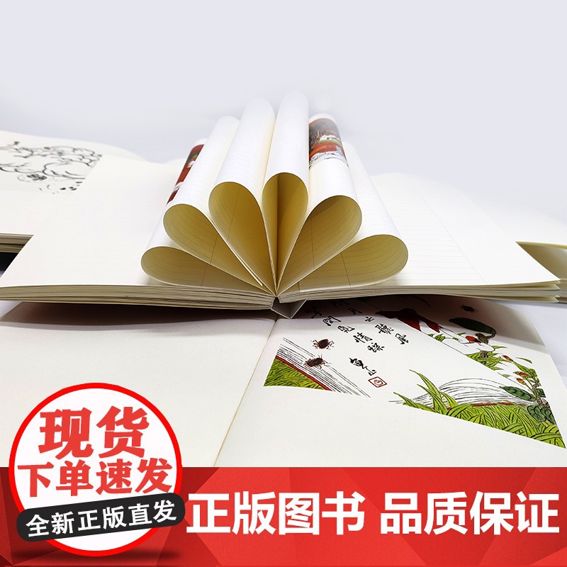 万物同娱主题笔记本--园隐 鱼山 化学工业出版社 正版书籍高清大图