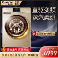 卡萨帝(Casarte)10公斤滚筒洗衣机变频洗烘一体机 直驱变频 空气洗 香槟金
