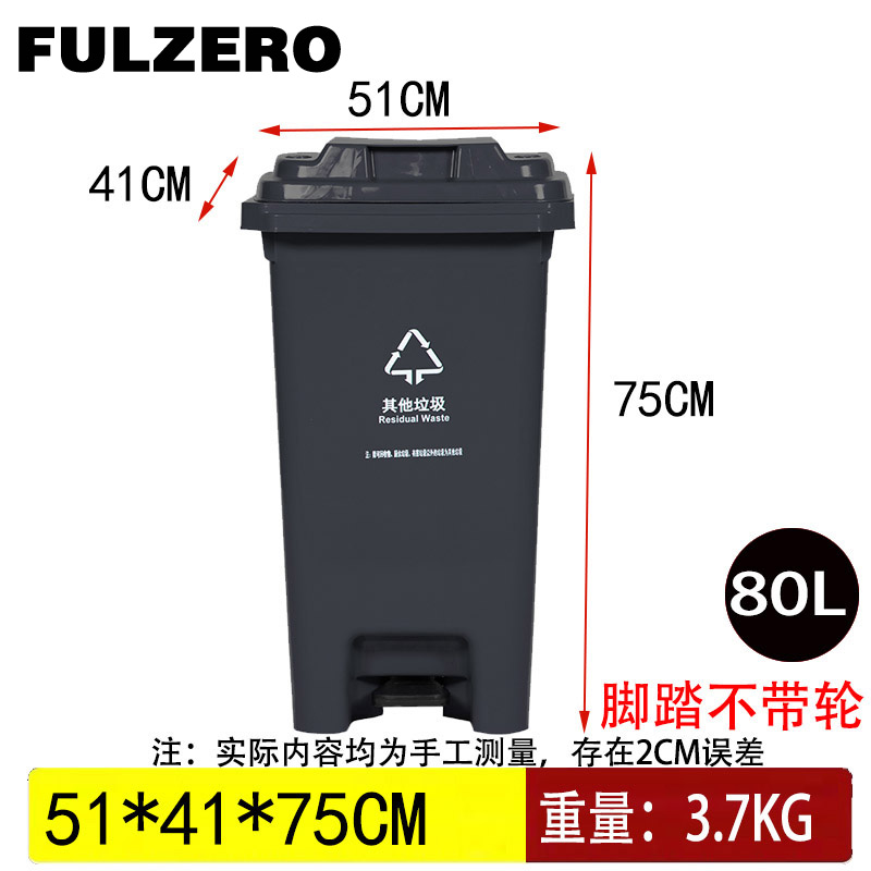 FULZERO脚踏无轮垃圾桶80L高清大图