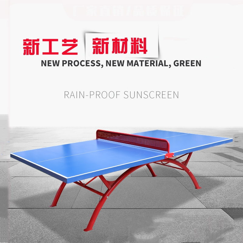 闪电客乒乓球台
