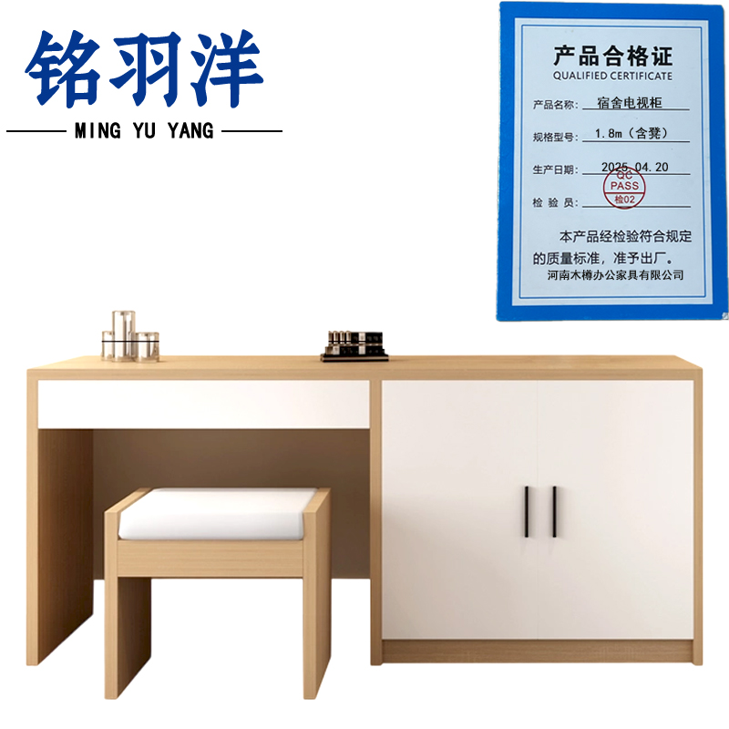 铭羽洋宿舍电视柜1.8m(含凳)台高清大图