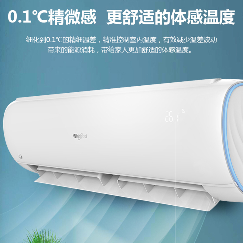 惠而浦(Whirlpool) 1匹 变频 节能星新1级 自清洁自然柔风 1P冷暖 挂机空调ISH-26FM1NW