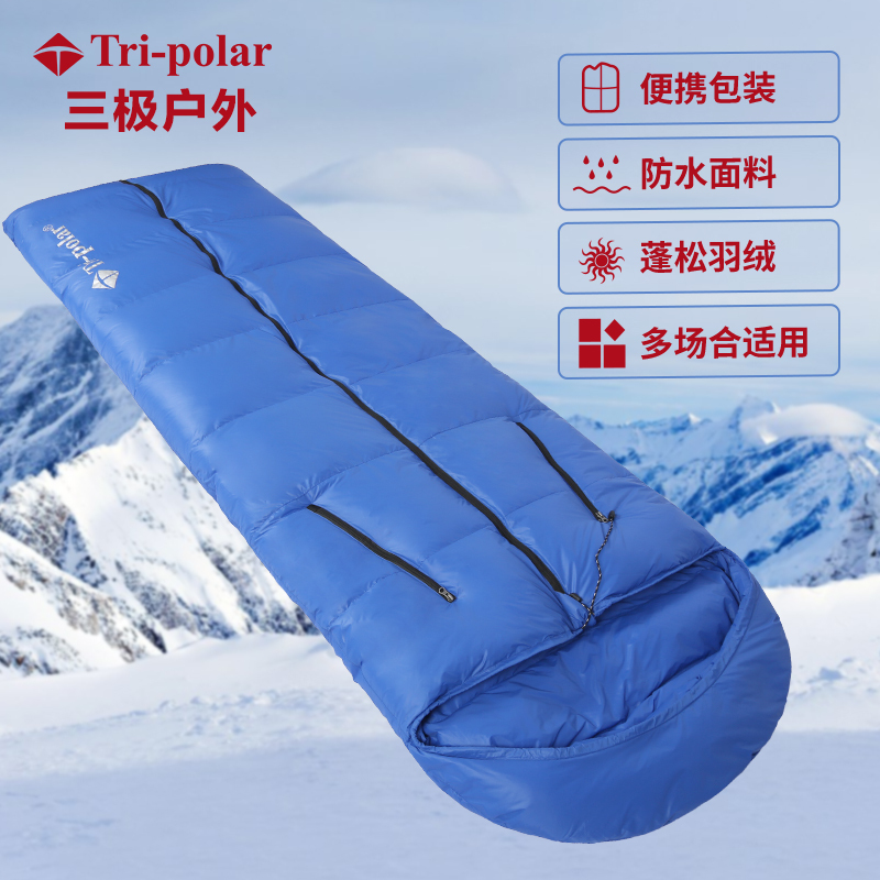 三极户外(Tripolar) TP2931 羽绒睡袋可伸手单人成人户外室内午休冬季保暖便携露营白鹅绒睡袋