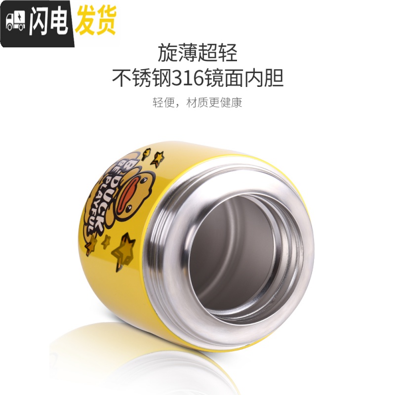 三维工匠焖烧杯小学生超长保温闷粥桶壶便当上班族316不锈钢便携饭盒 缤纷小鸭(级316镜面旋薄+3D凹凸水贴膜)高清大图