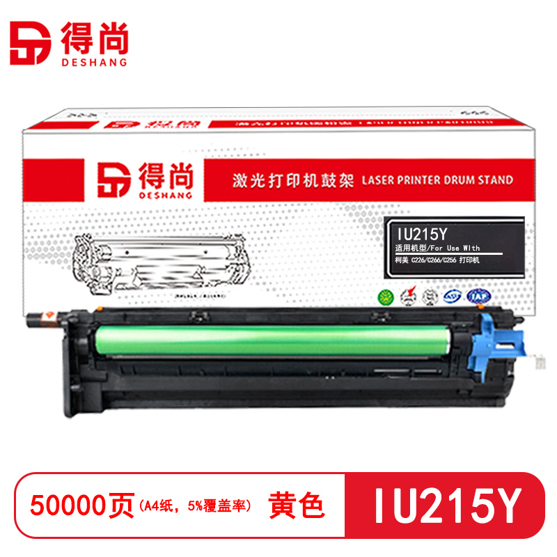 得尚 IU215Y 打印量50000页 适用柯美C226/C266/C256 鼓组件(计价单位:支)黄色