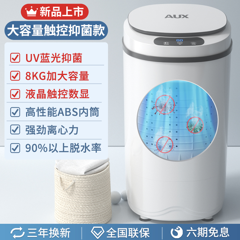 奥克斯8KG脱水机桶单甩干桶大容量家用迷你小型婴儿童