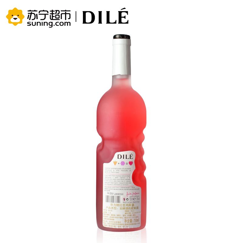 意大利原瓶进口帝力天使之手莫斯卡托浆果味起泡配制酒750ml