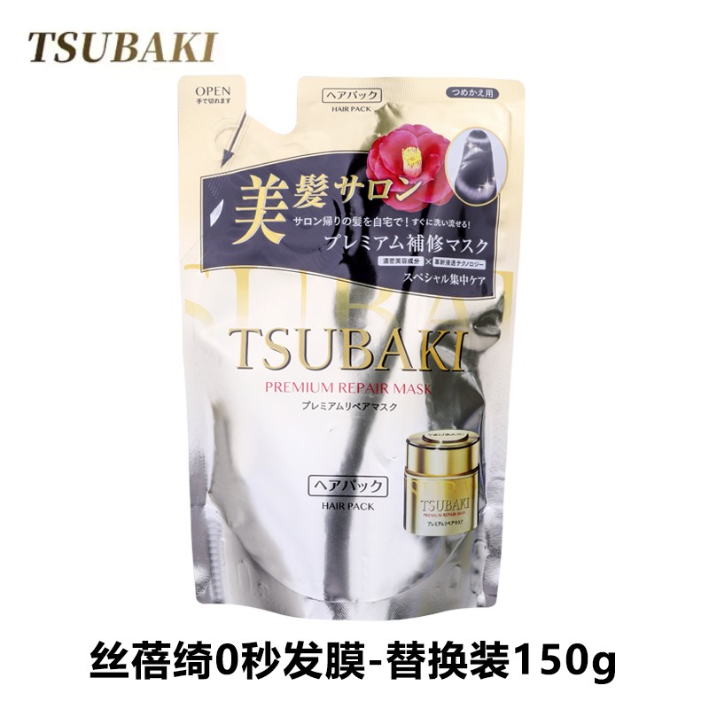 资生堂发膜红色180G高清大图
