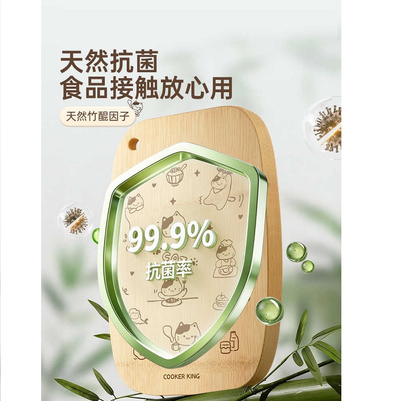 炊大皇菜板切菜板抗菌整竹面板竹粘板家用砧板厨房案板宿舍小占板高清大图