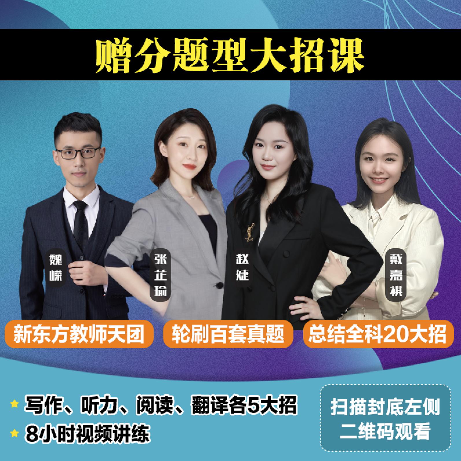 含12月真题]四级真题+词汇乱序版 [正版]备考2025年6月 大学英语四级真题试卷 英语4级考试超详解真题+模拟 CE高清大图