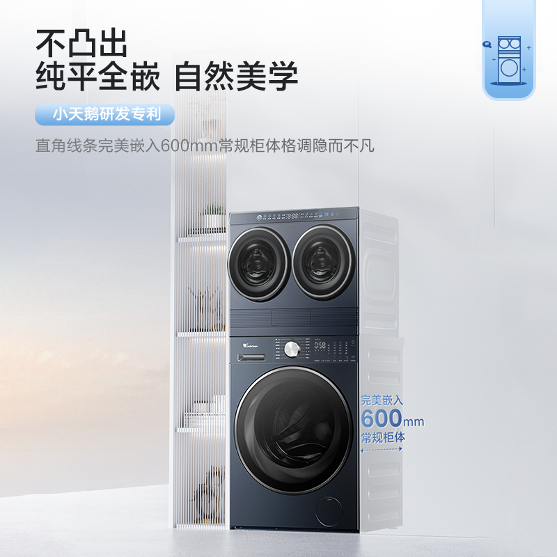 小天鹅(LittleSwan)滚筒洗衣机分区洗迷你小乌梅懒人三筒洗衣机TNDD20-08AIDE+TD10VE00高清大图