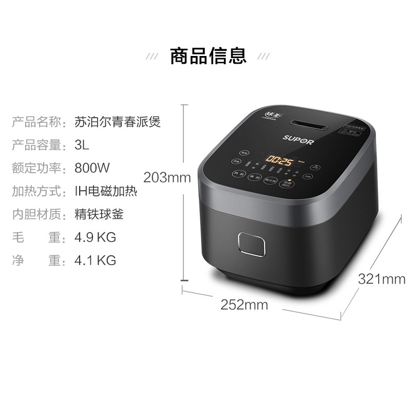 苏泊尔(SUPOR)电饭煲电饭锅IH电磁加热智能预约3L迷你电饭煲触摸操控球釜内胆家用电饭煲 SF30HC849