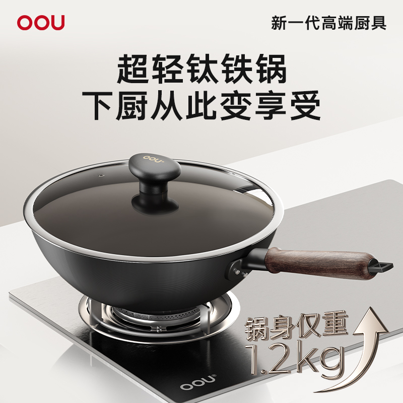 OOU!钛铁锅 32CM CJ0005高清大图