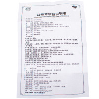 同仁堂 益母草颗粒 8袋 活血调经血瘀月经不调经期量少调经药冲剂
