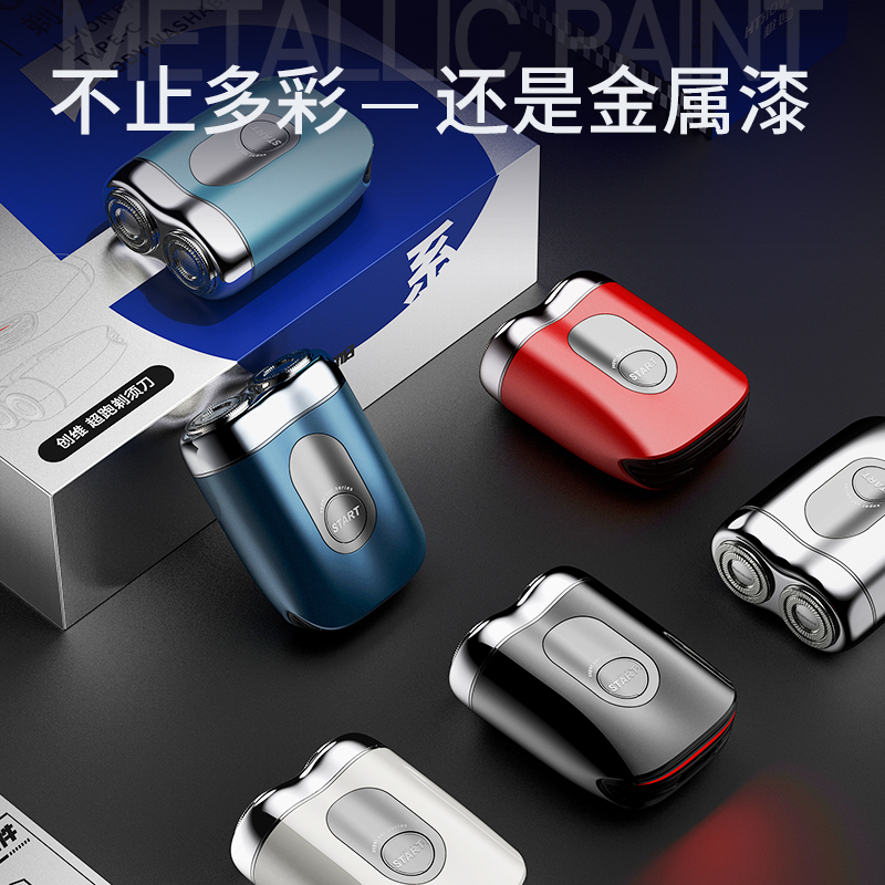 创维(Skyworth) 超跑剃须刀 CP52 流光银高清大图