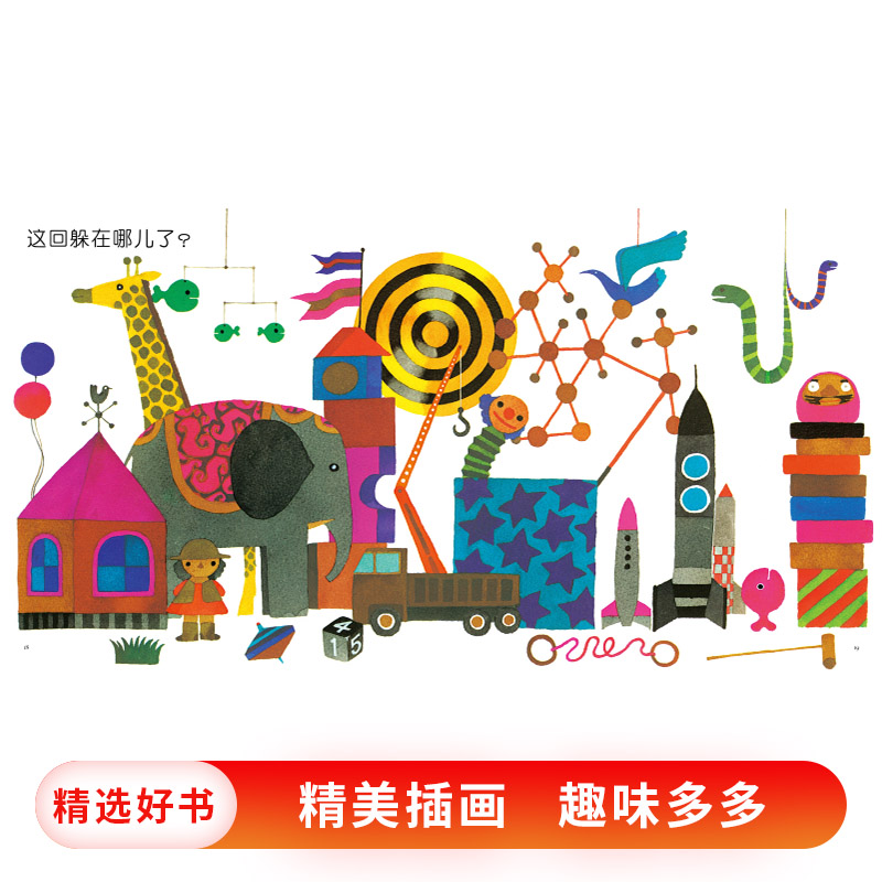 小牛的春天 [正版]蹦哇谁藏起来了小金鱼逃走了等可选精装图画书爱心树绘本培养宝宝的观察力幼儿启蒙书适合1岁2岁3岁亲子阅高清大图
