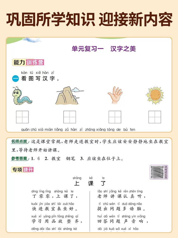 [四年级人教版4本]语数英寒假衔接+口算题10000道 小学通用 [正版]2024新实验班寒假衔接一年级二年级四五六三年高清大图