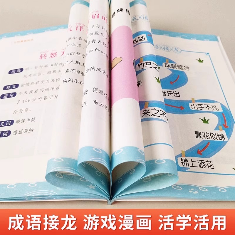 7分钟漫画成语[全套8册] [正版]7分钟漫画成语全套8册成语积累大全训练看图猜成语成语积累本成语大全爆笑成语漫画书漫画高清大图
