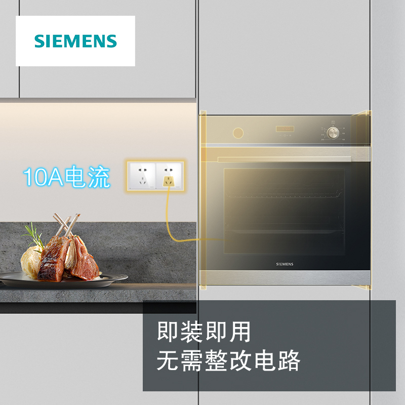 西门子 黑色嵌入式烤箱HB313ABS0W旋钮式家用智能烘焙71L不锈钢管加热 热风循环高清大图