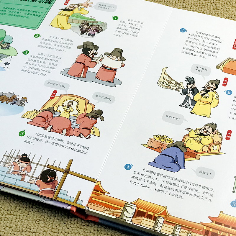 醉染图书趣读《山海经》+这就是长城+这就是故宫9787573105806高清大图