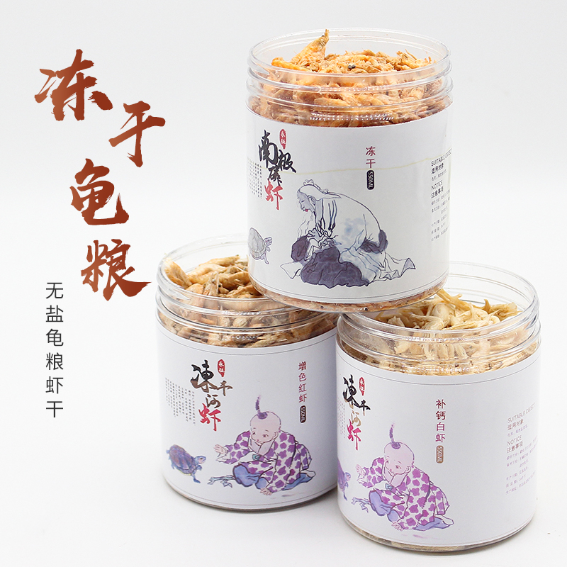 南极磷虾龟粮乌龟饲料通用干巴西龟水龟鳄龟专用龟食高清大图