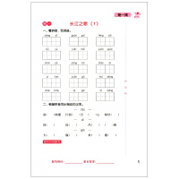 2018春通城学典语文6年级下册苏教版小学语文默写能手六年级下小学学习资料教辅书江苏版延边大学