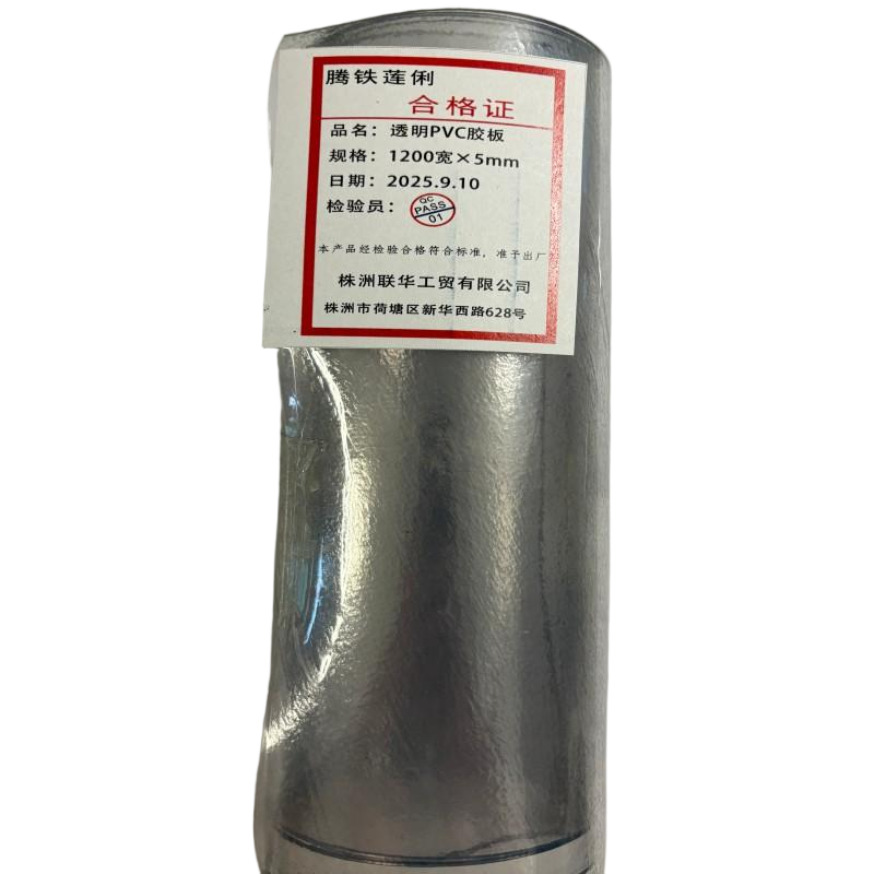 透明PVC胶板 1200宽x5mm 米高清大图