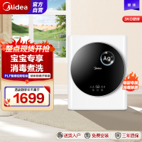 美的(Midea)壁挂洗衣机 MG30MINI 3公斤 迷你滚筒洗衣机全自动 儿童洗衣机 婴儿洗衣机小型 挂壁式洗衣机