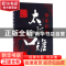 正版 大汉第一太后吕雉 周鹏飞 著 中国书籍出版社 978750685518