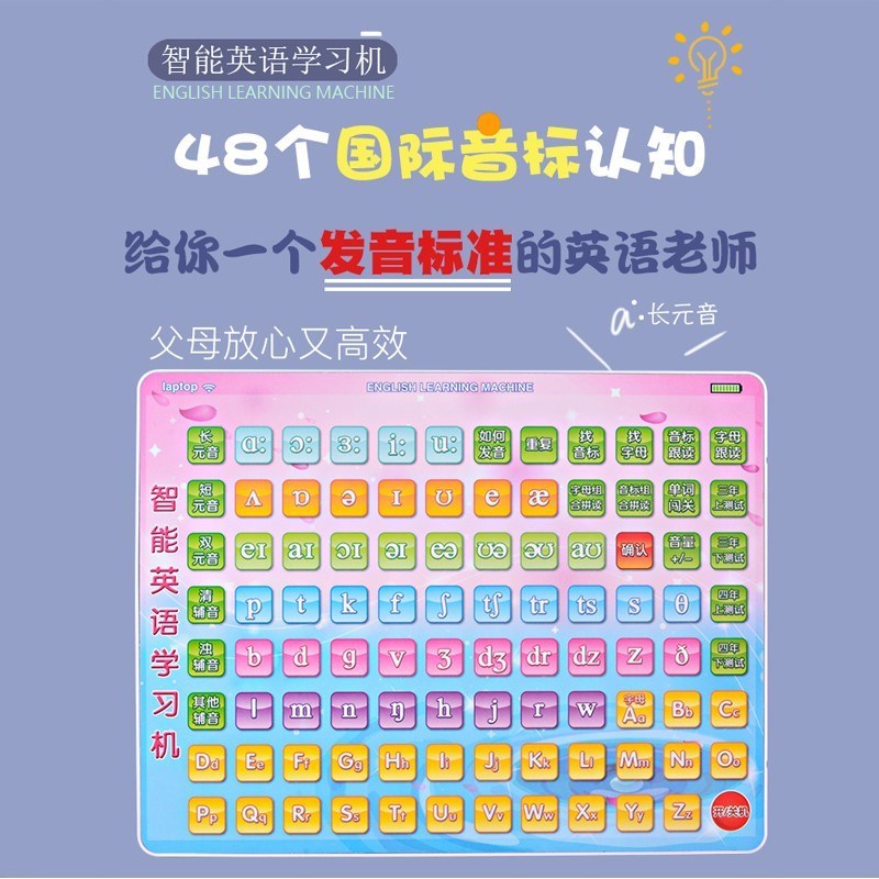 英语音标发音有声挂图学习神器启蒙拼读卡片单词小学生早教点读机 宝蓝色