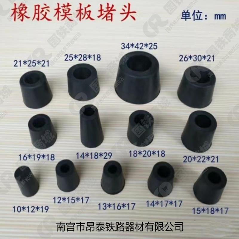 密封塞 26*30*21mm 个高清大图