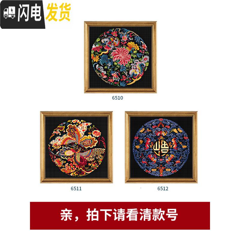 三维工匠十字绣线绣满绣2019新款绣客厅家用中国风龙凤呈祥小幅手工自己绣 生态棉[6511凤凰于飞]尺寸60*60厘米高清大图