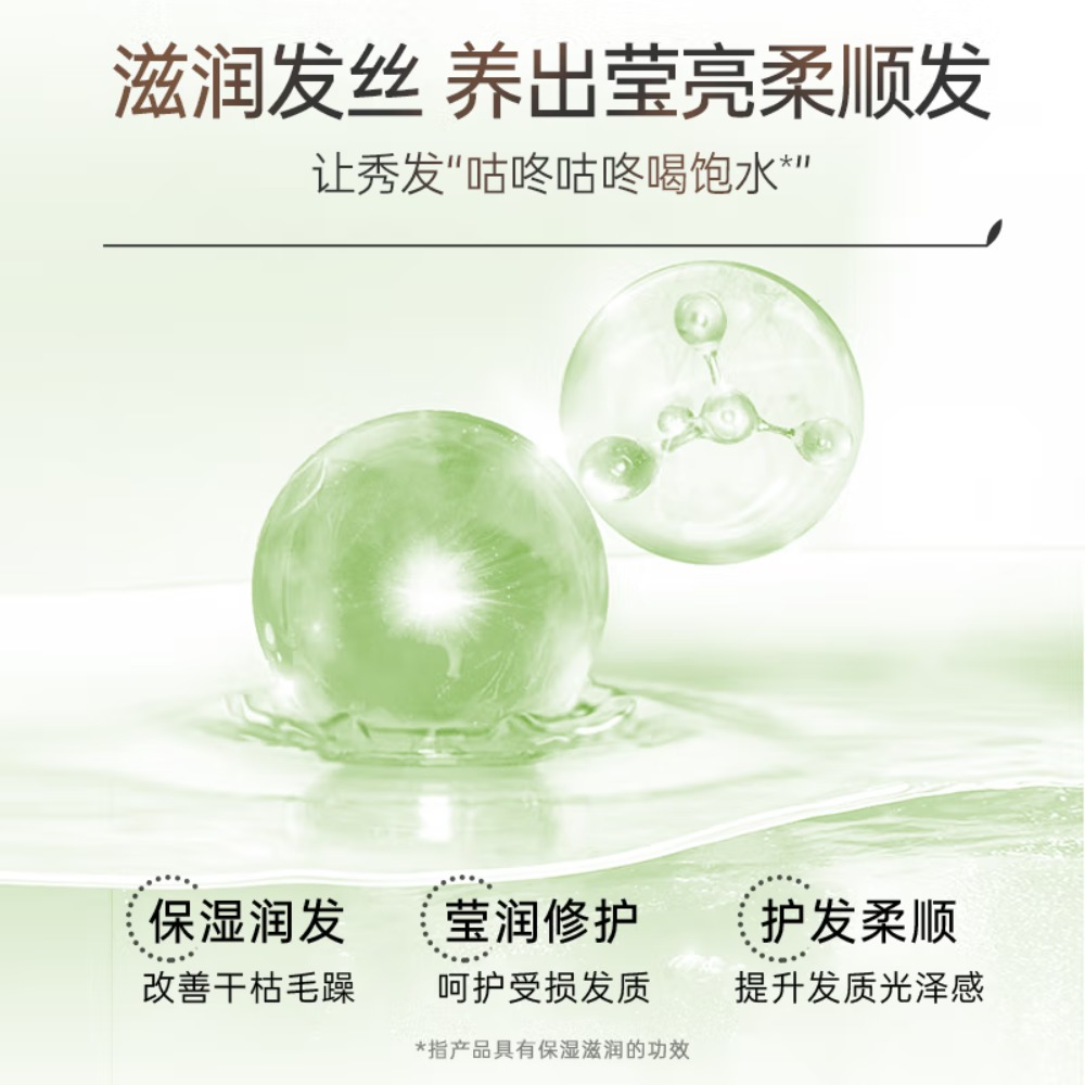 滋源-535ml无患子保湿滋养护发素(中干性)高清大图