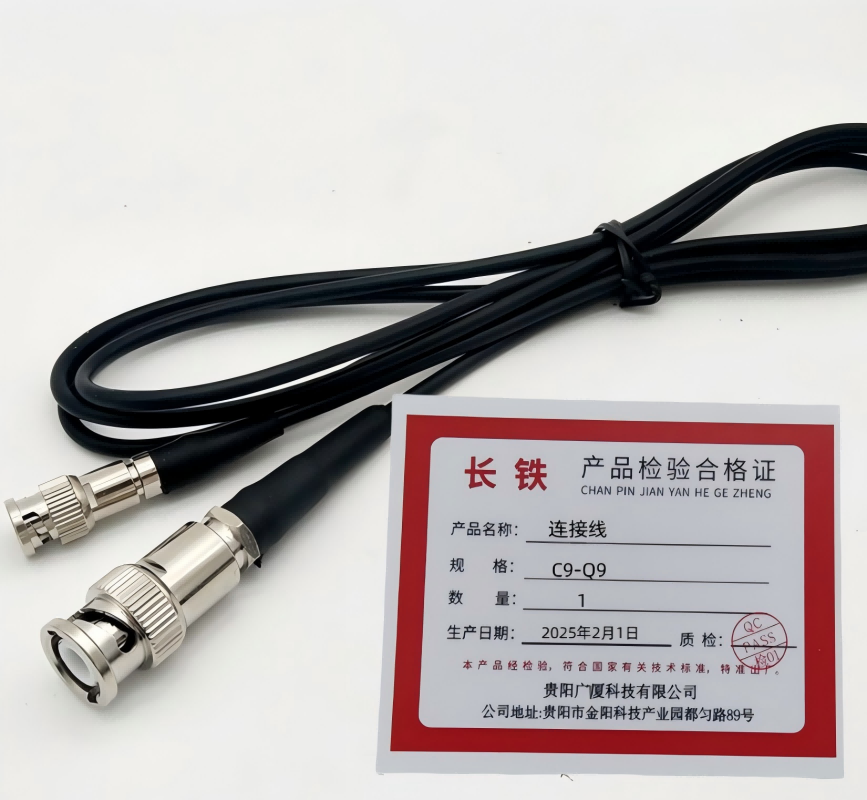 长铁 连接线C9-Q9 根高清大图