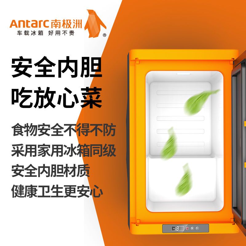 南极洲NX35车载冰箱压缩机制冷12V24V轿车SUV货车宿舍办公室迷你小冰箱户外冷冻冷藏箱 35L