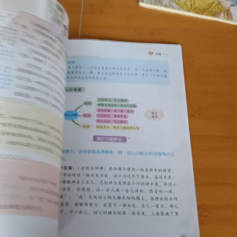 正版新书]博小优语文课堂笔记.三年级下1-29-25博小优教学资源编高清大图