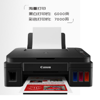 佳能(Canon)G3810彩色喷墨墨仓式连供无线照片相片打印机家用办公试卷文档一体机 替代G3800 4810 套餐三