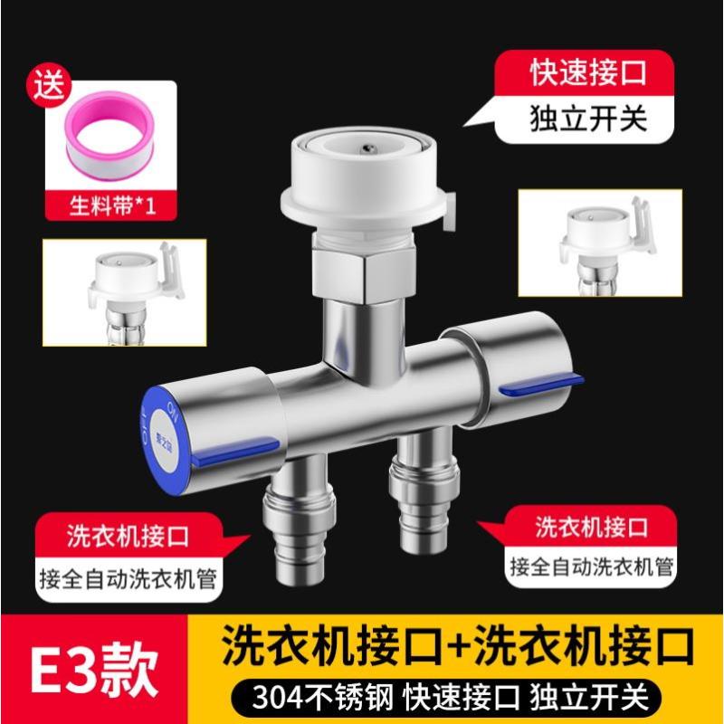 洗衣机水龙头一分二转接头一进二出进水管三通阀进水口分流分水器--E3款：带开关分水阀（洗衣机接口+洗衣机接口）