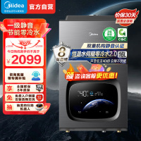 美的燃气热水器 节能零冷水 一级降噪 16升热水器家用天然气抗扰恒温强排式AI云管家 安睡M5 一厨两卫 天然气