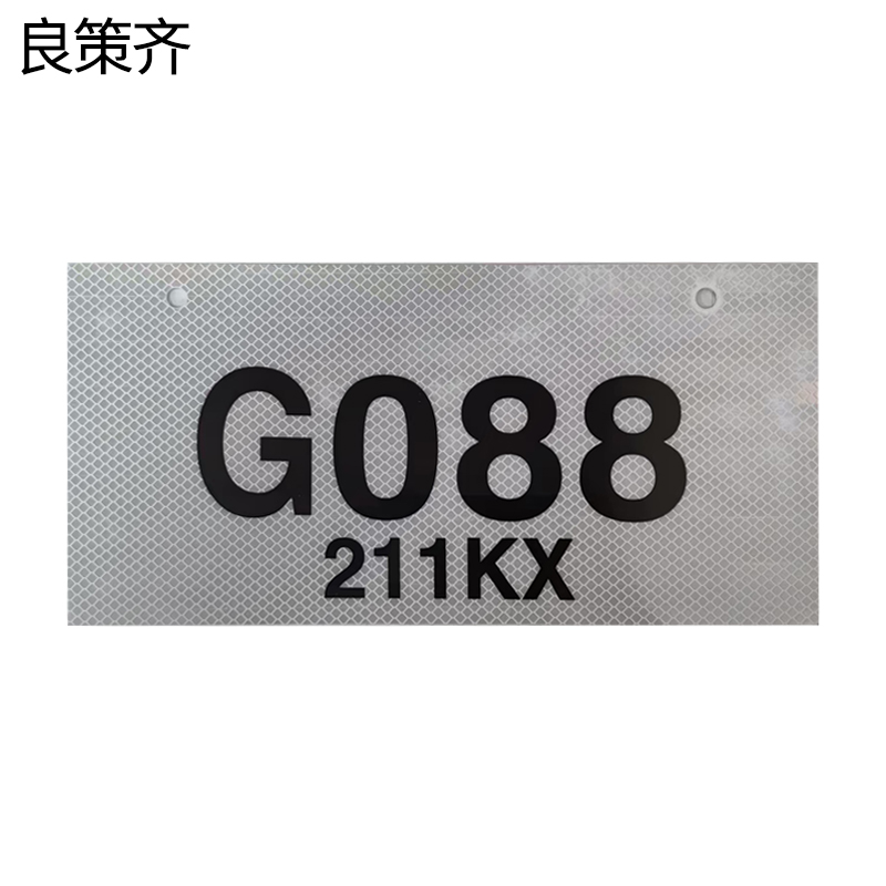 良策齐杆号牌175*490mm块