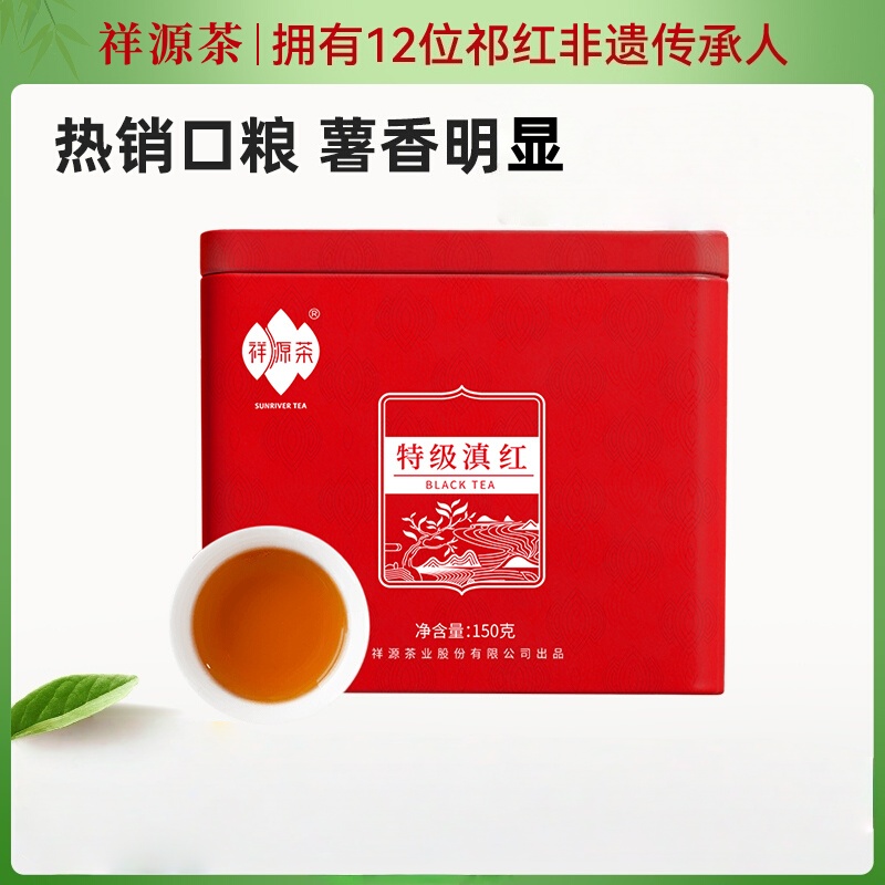 祥源茶特级滇红凤庆古树红茶 传统工夫罐装150g口粮茶
