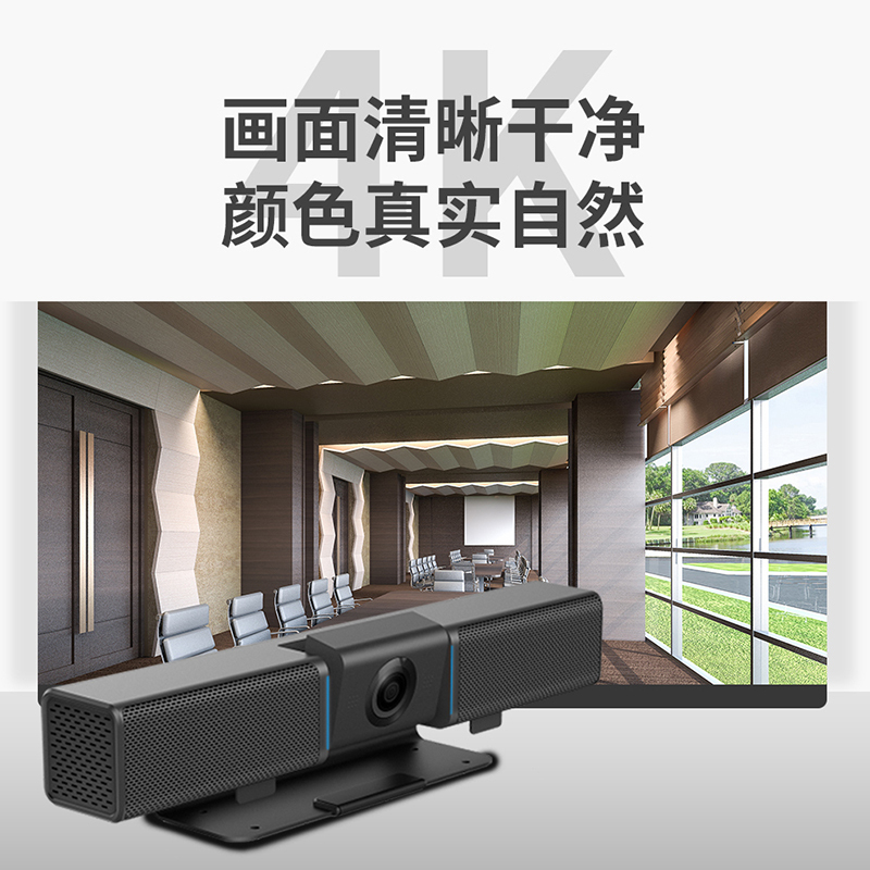 润普(Runpu)高清音视频会议一体机4K高清AI摄像头/标配4个无线拾音麦克风 RP-MG40