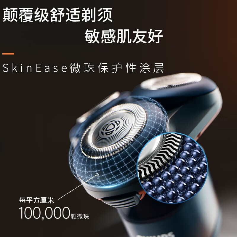飞利浦(Philips)X5005/05BP电动剃须刀全新5系蜂巢高清大图